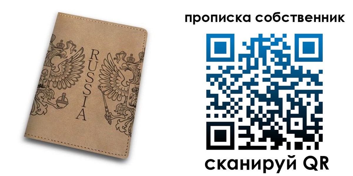 прописка гарантия в Шебекино