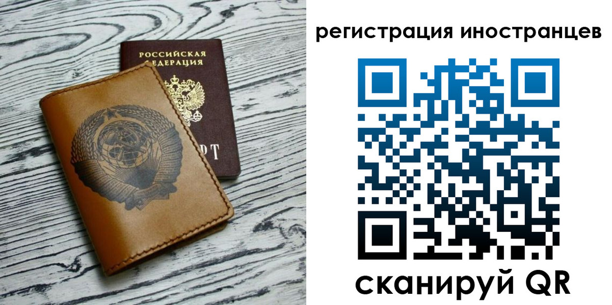 миграционный учет в Шебекино