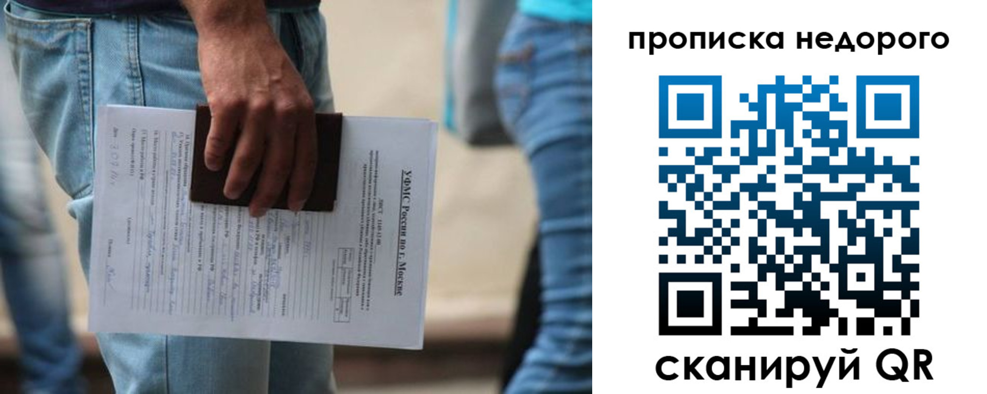 где прописаться в Шебекино