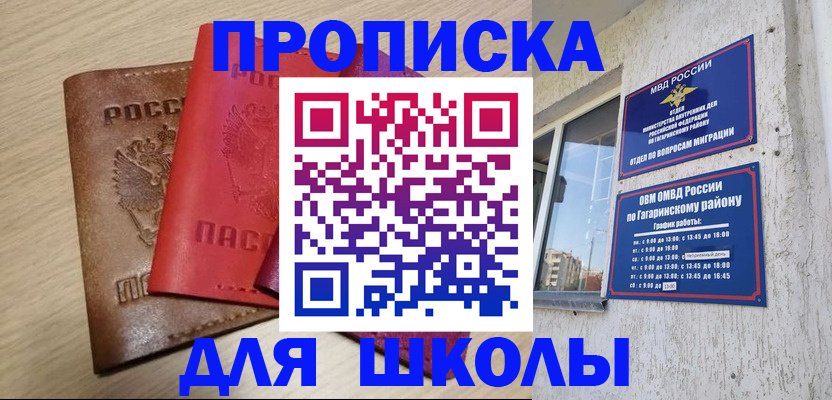 временная регистрация гарантия в Шебекино