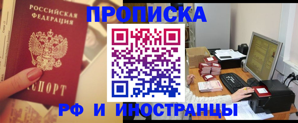 регистрация в Шебекино