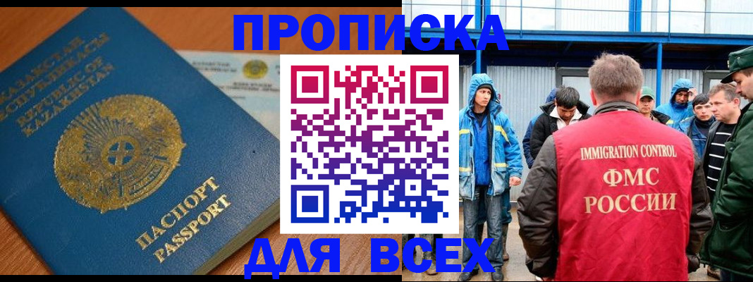 временная регистрация собственник в Шебекино