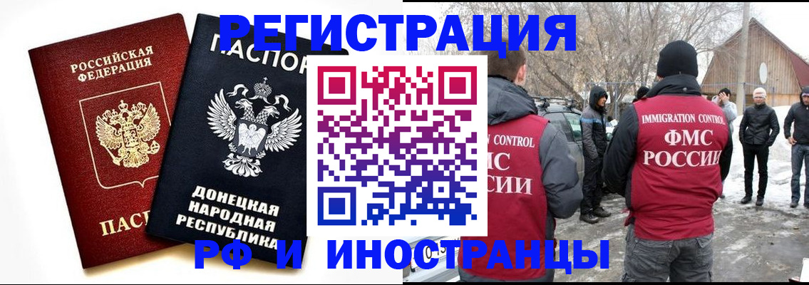 временная регистрация адрес в Шебекино