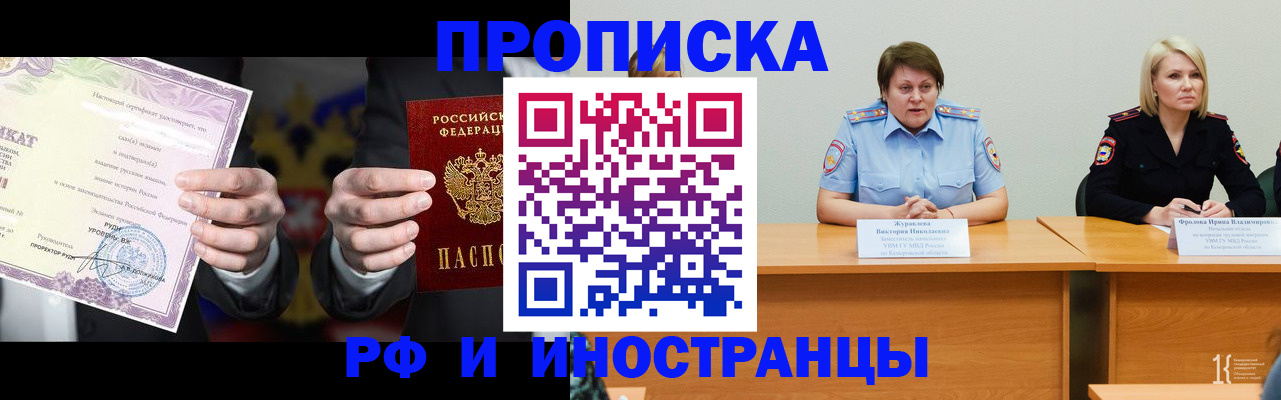 регистрация для школы в Шебекино